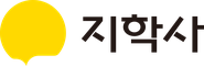 지학사