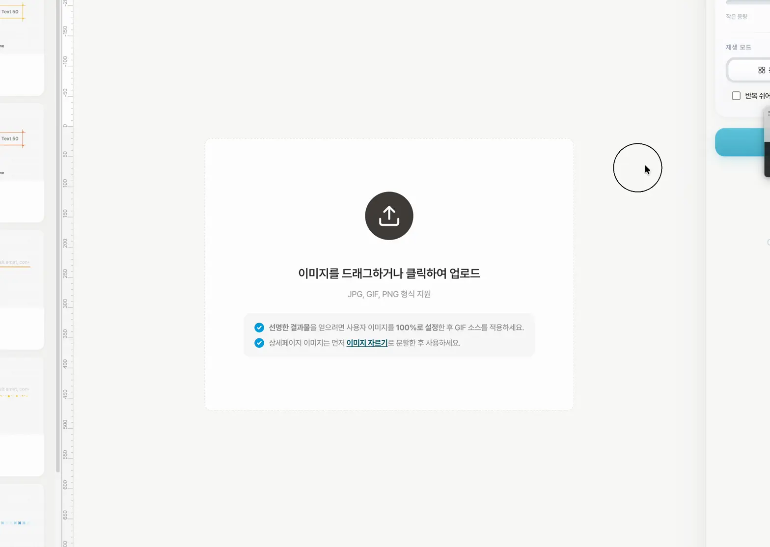 드롭존 화면 — 이미지를 드래그하거나 클릭해서 업로드