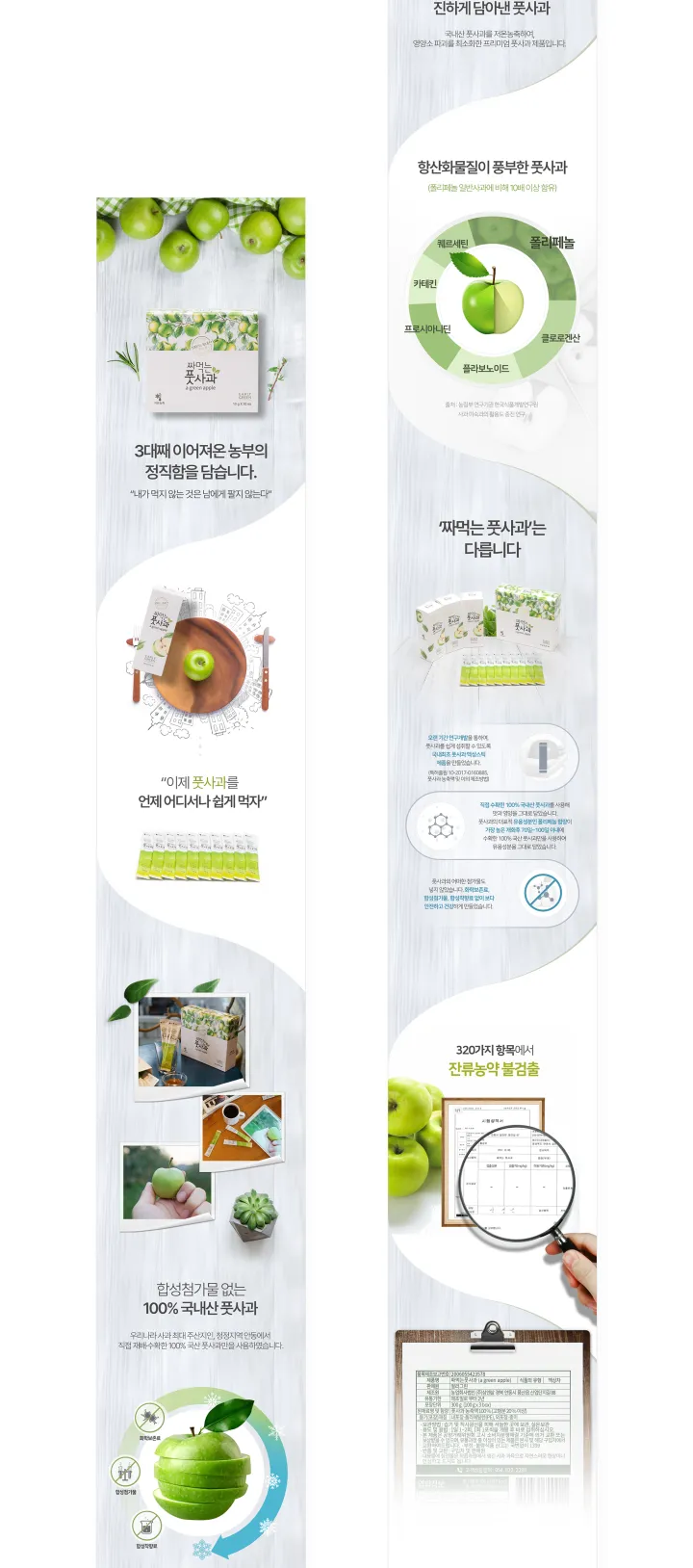 농수산물 카테고리 디자인, 사과