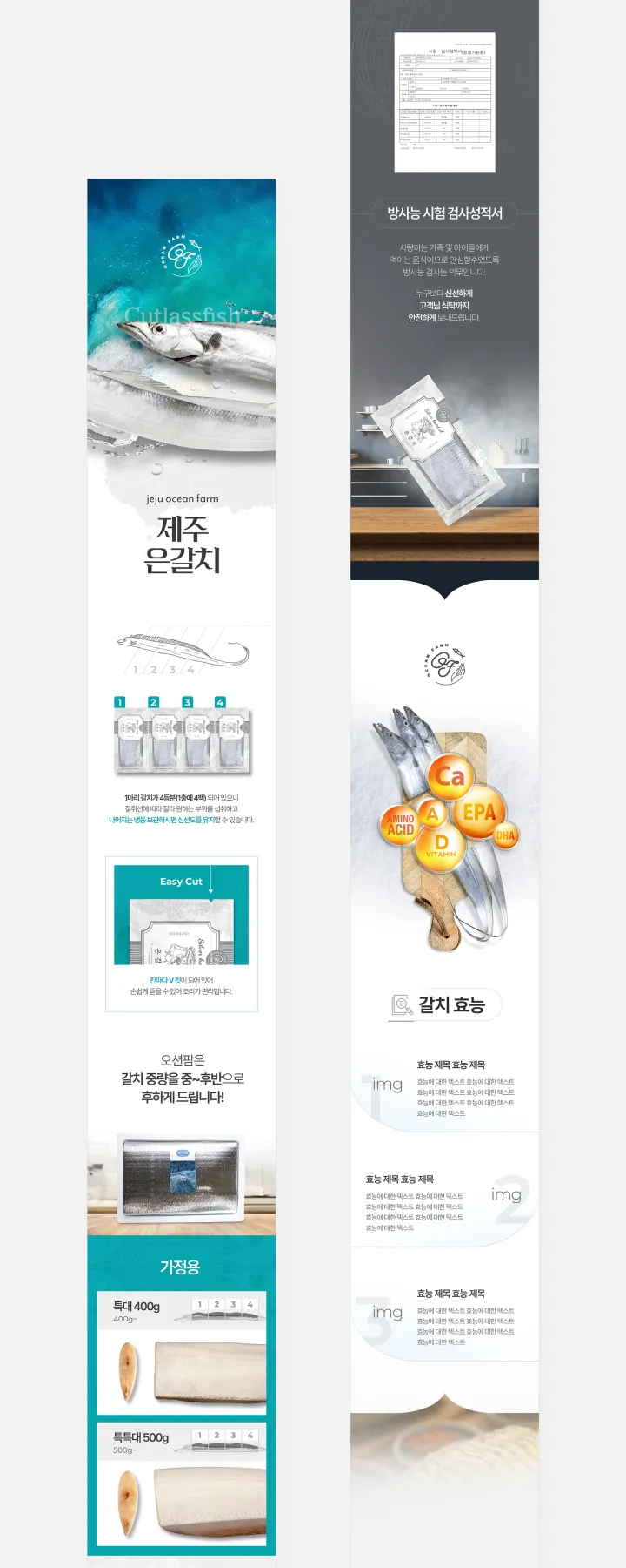 농수산물 카테고리 디자인, 제주오션팜