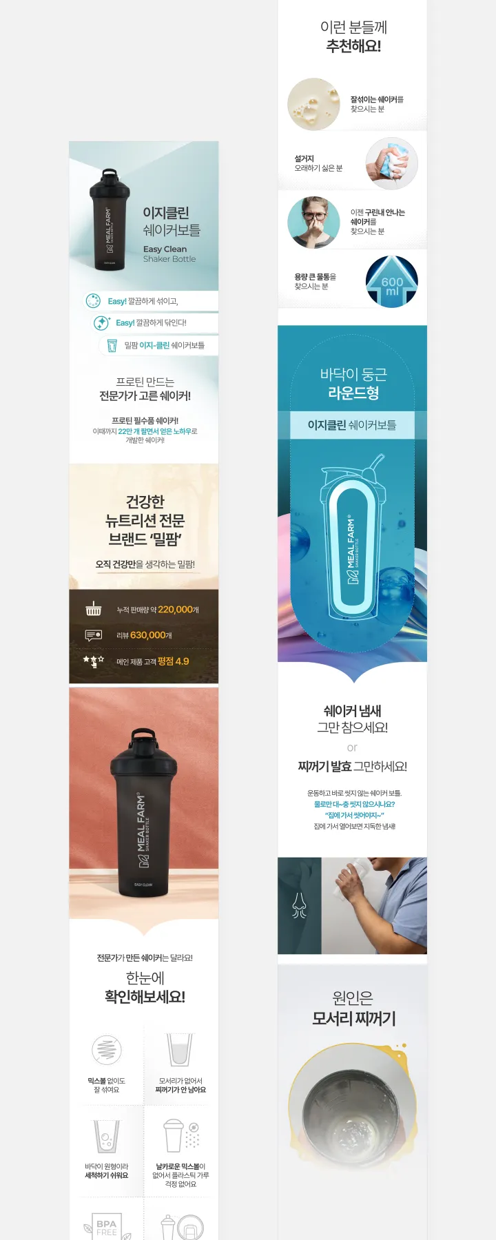 농수산물 카테고리 디자인, 밀팜 보틀