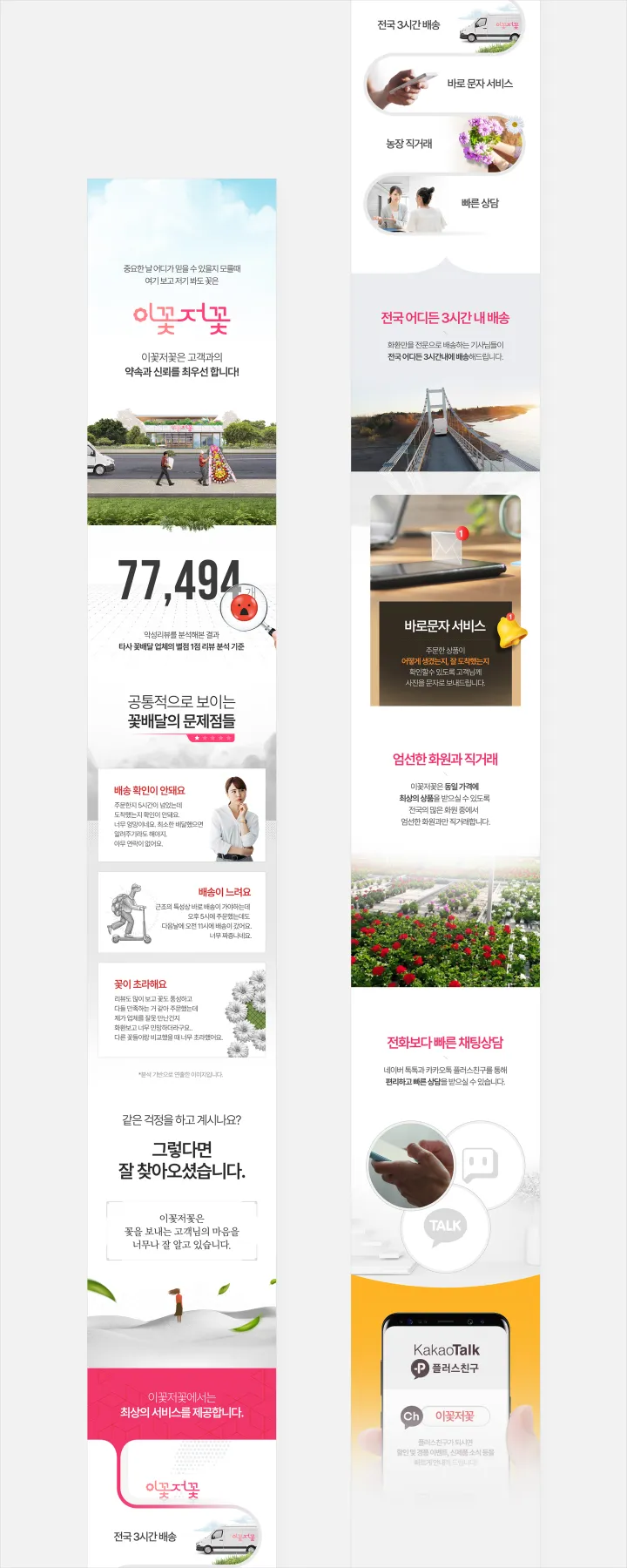 농수산물 카테고리 디자인, 이꽃저꽃