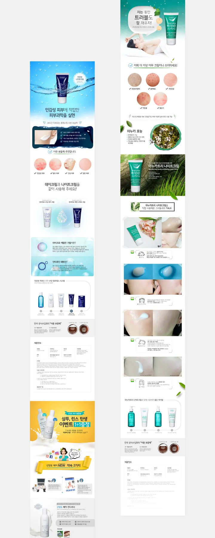 뷰티/화장품 카테고리 디자인, 지아자2