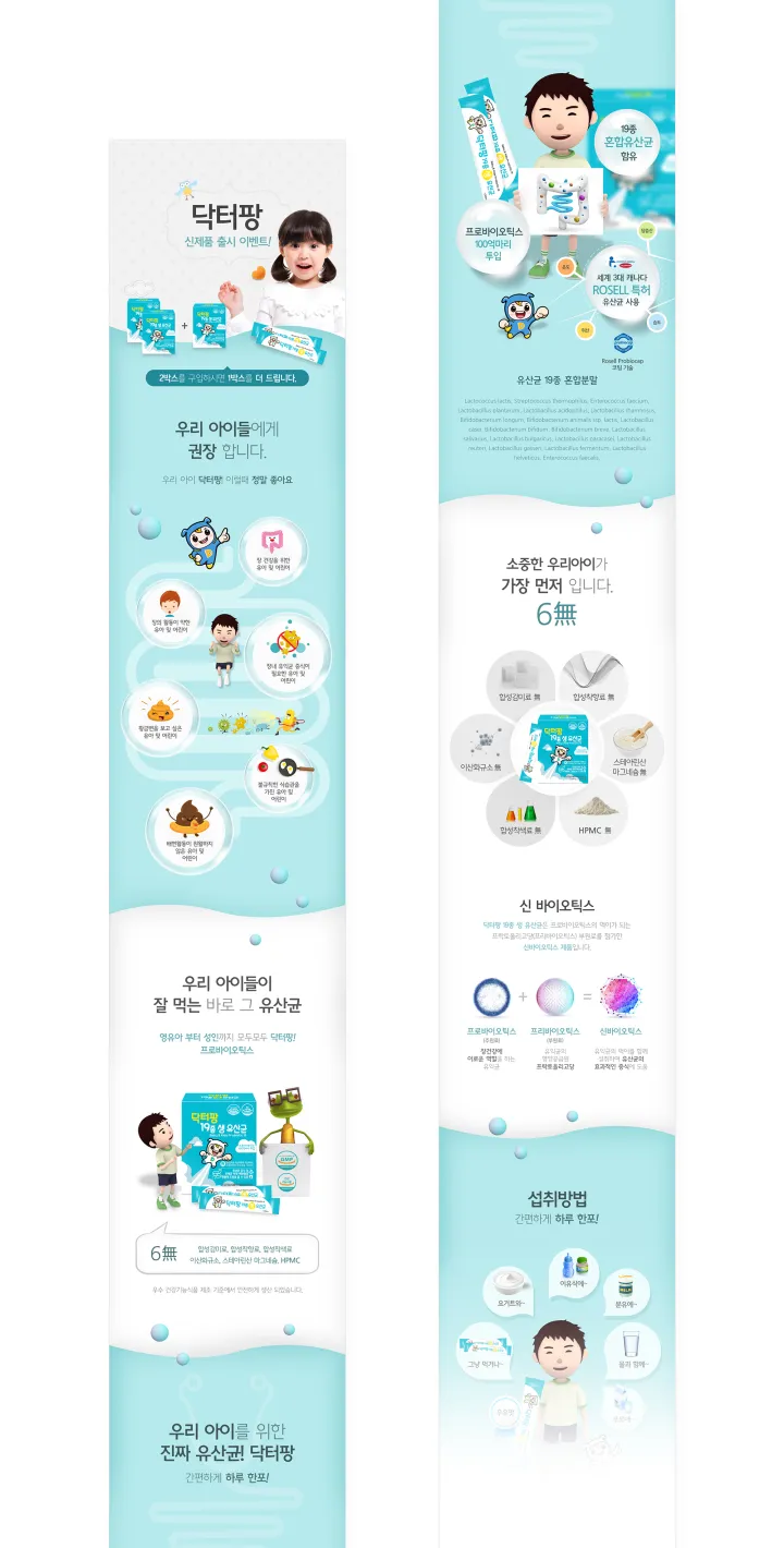 뷰티/화장품 카테고리 디자인, 닥터팡