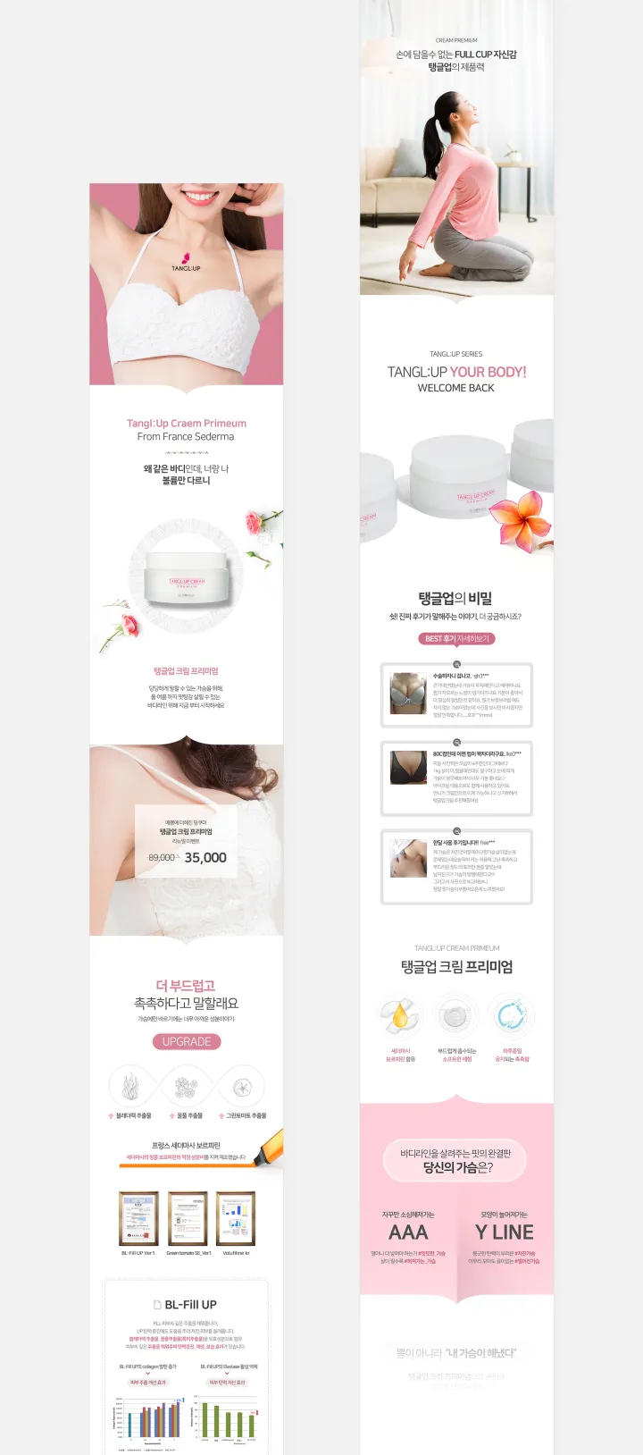 뷰티/화장품 카테고리 디자인, 닥터우먼스 크림