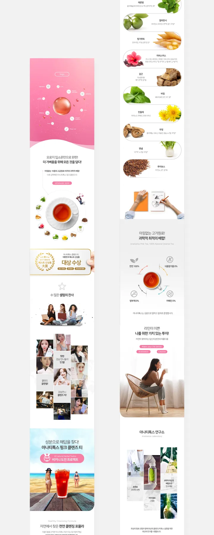 뷰티/화장품 카테고리 디자인, 아나디톡스 클렌즈