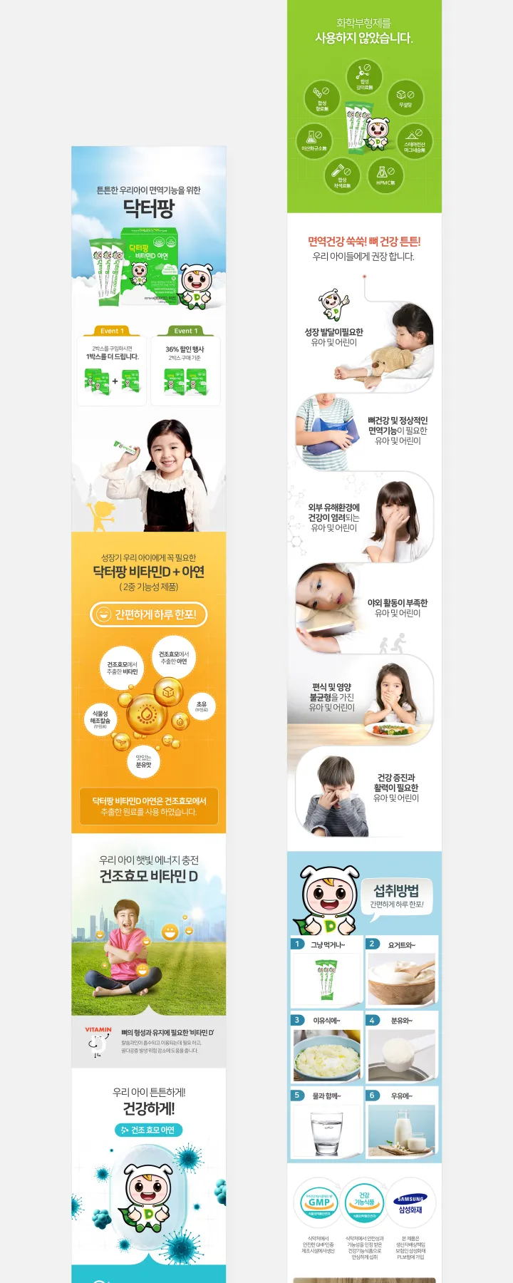뷰티/화장품 카테고리 디자인, 닥터팡