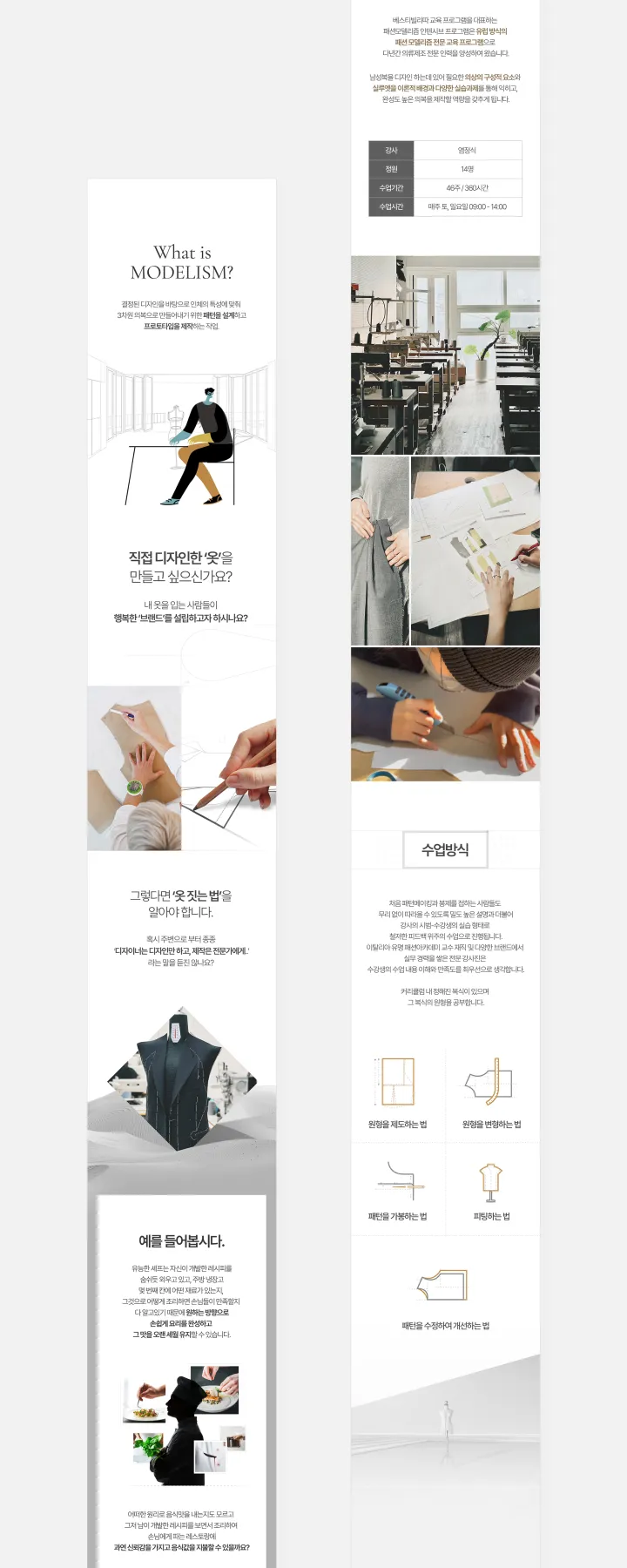 교육 카테고리 디자인, 베스티빌라따수업등록