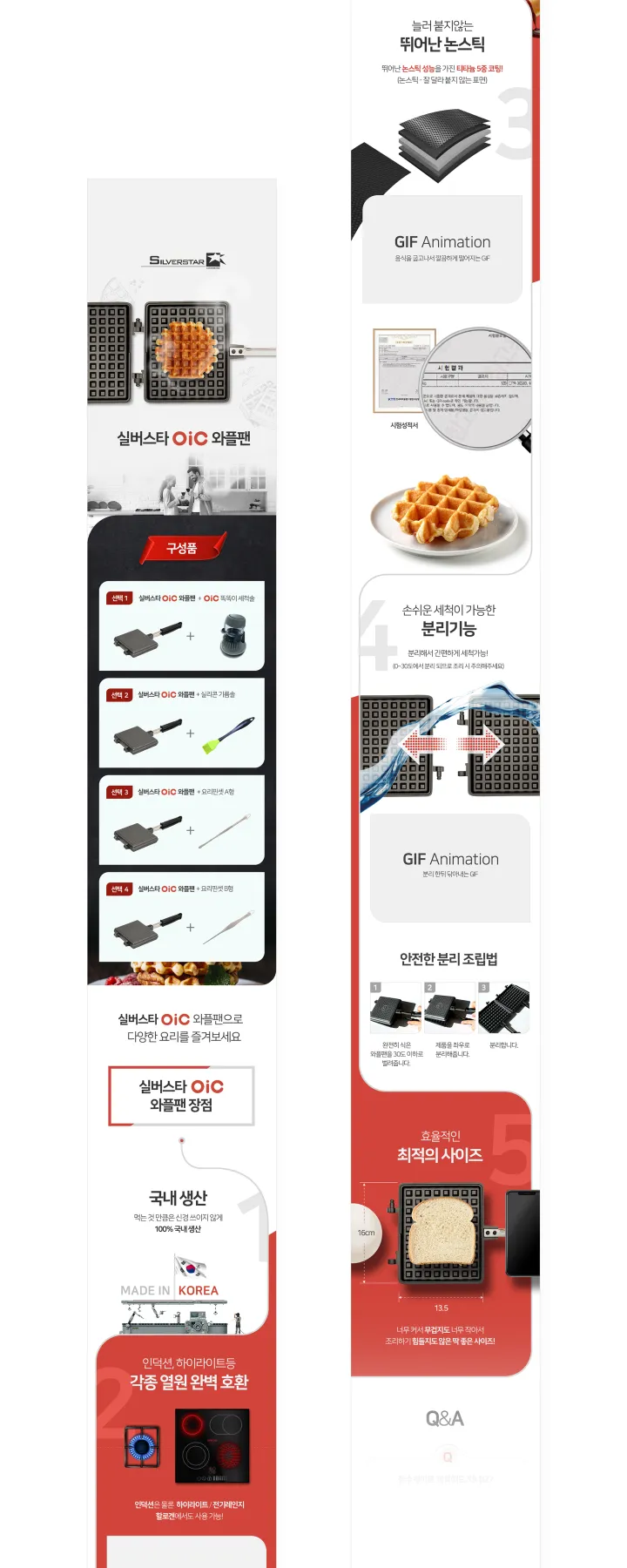전자제품/가전 카테고리 디자인, 실버스타와플랜