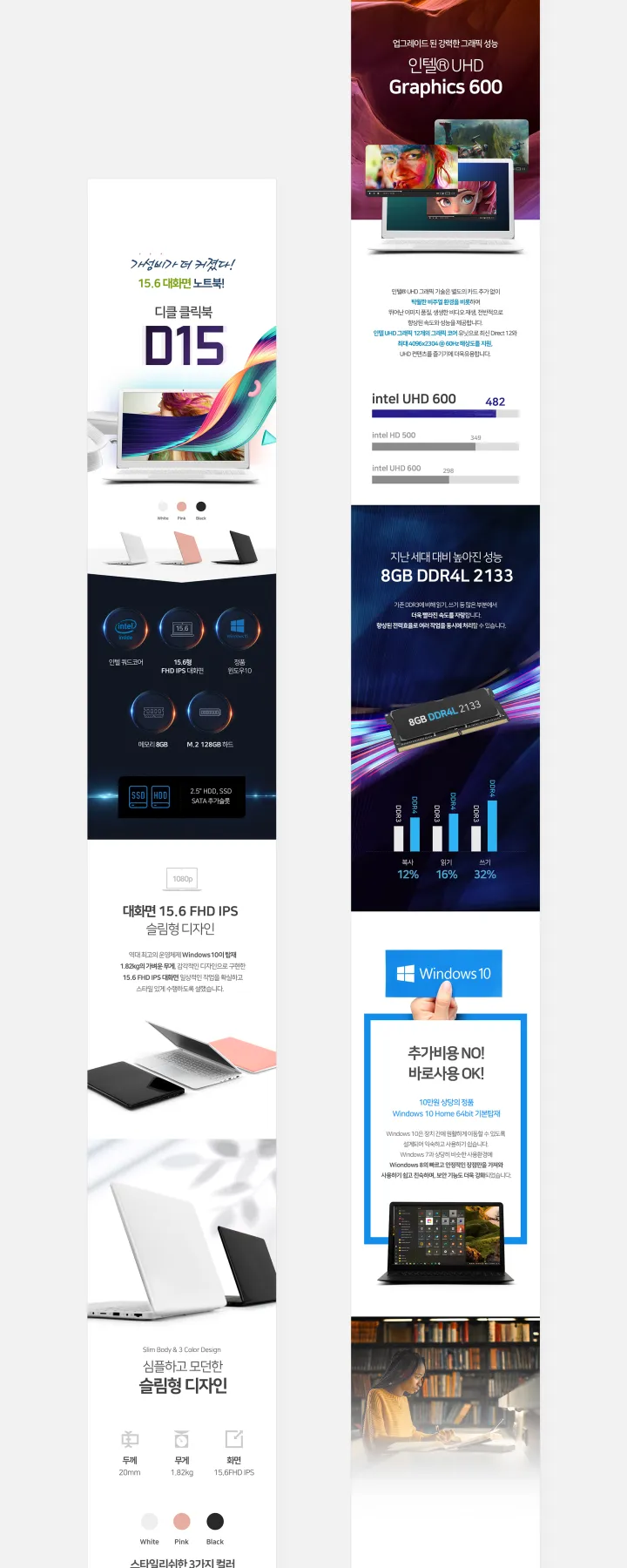 전자제품/가전 카테고리 디자인, 노트북