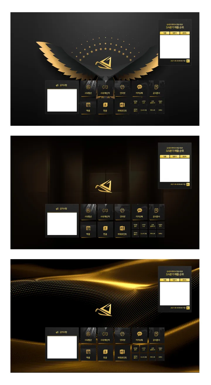 전자제품/가전 카테고리 디자인, Launcher