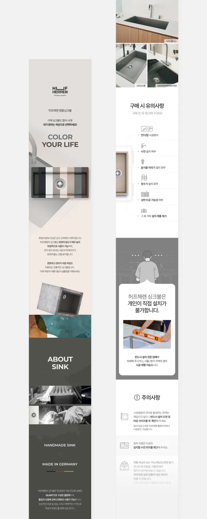 전자제품/가전 카테고리 디자인, HUF싱크볼