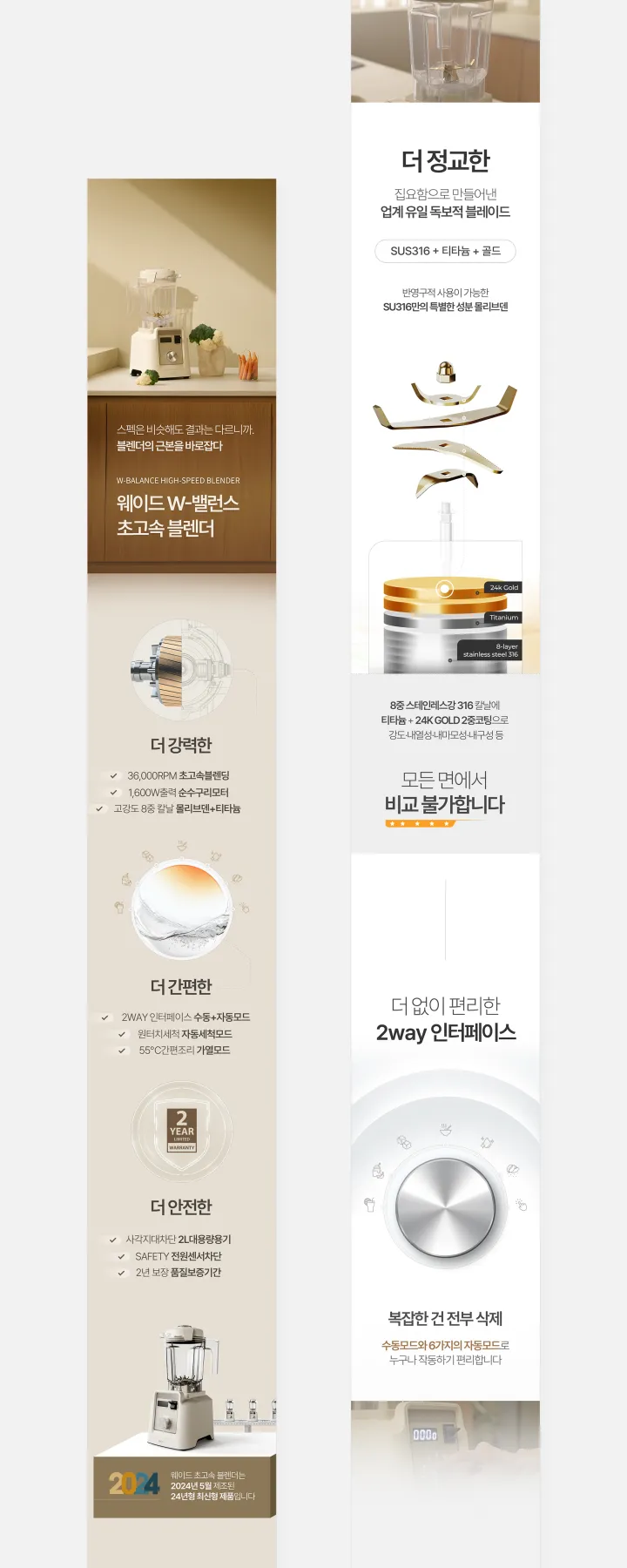 전자제품/가전 카테고리 디자인, 블렌더