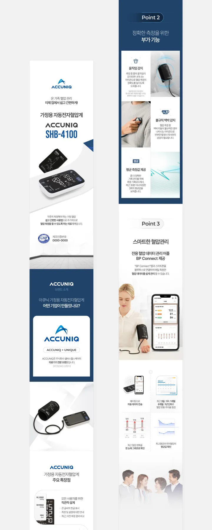 전자제품/가전 카테고리 디자인, 셀바스 기획 디자인