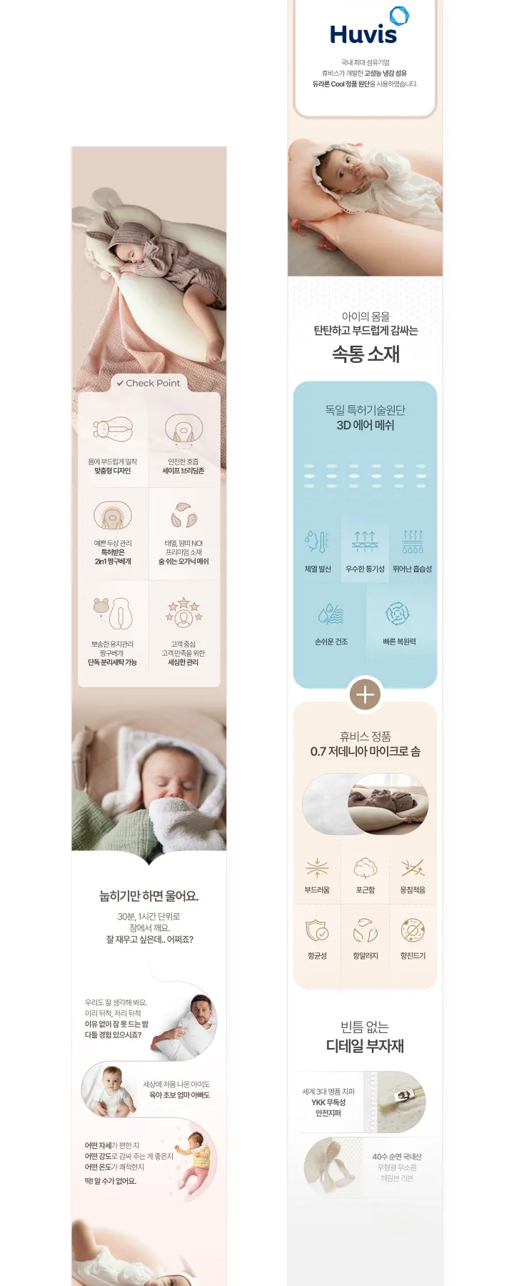 전자제품/가전 카테고리 디자인, 옆잠배게