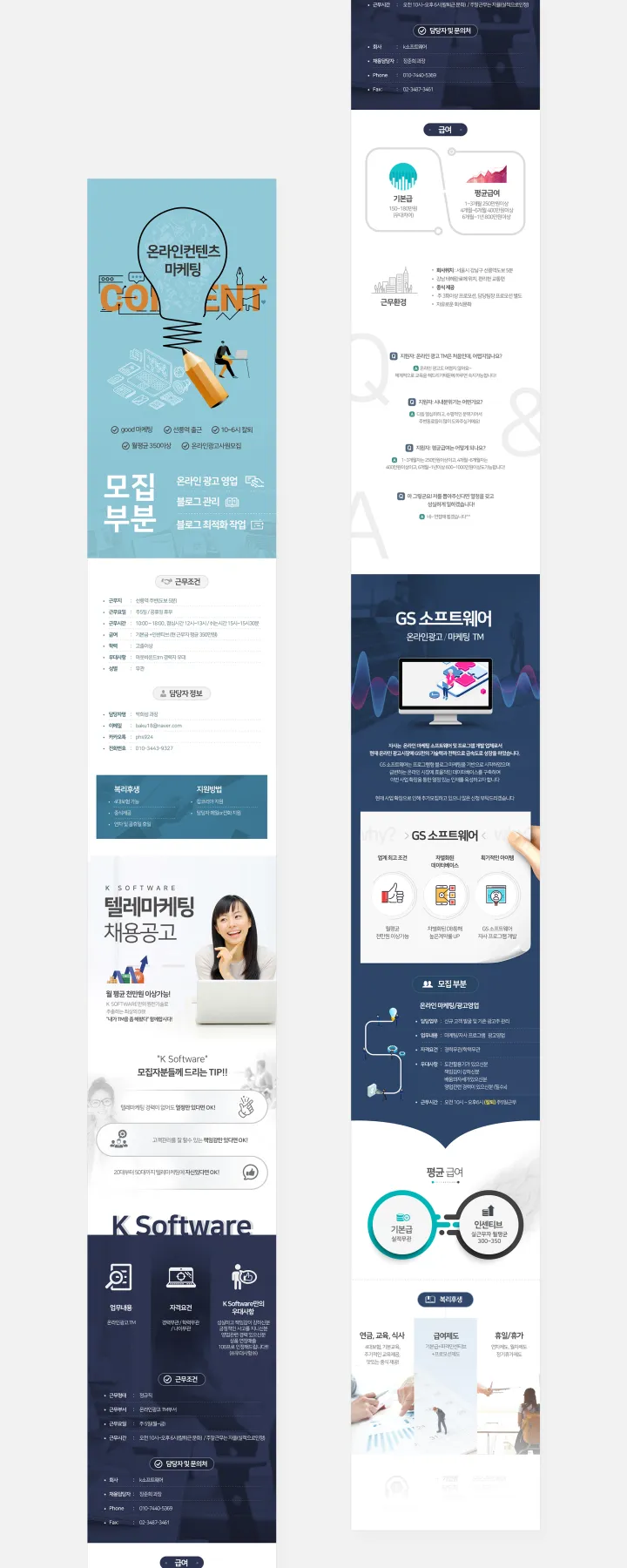 기타 카테고리 디자인, 채용공고