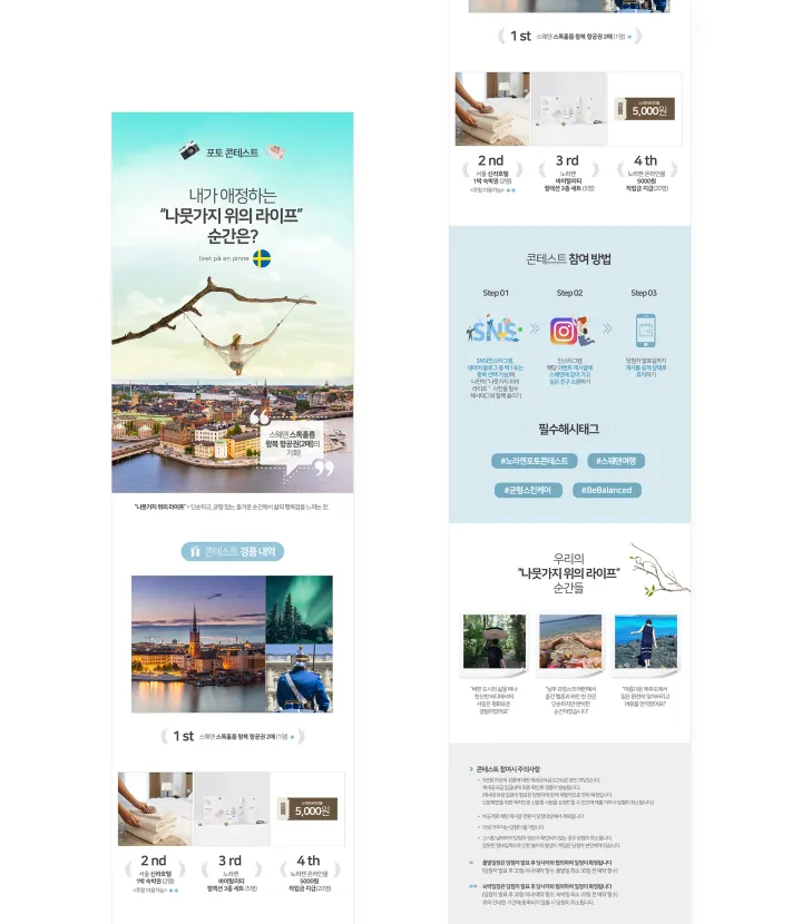 기타 카테고리 디자인, 노라젠 콘테스트 컨텐츠