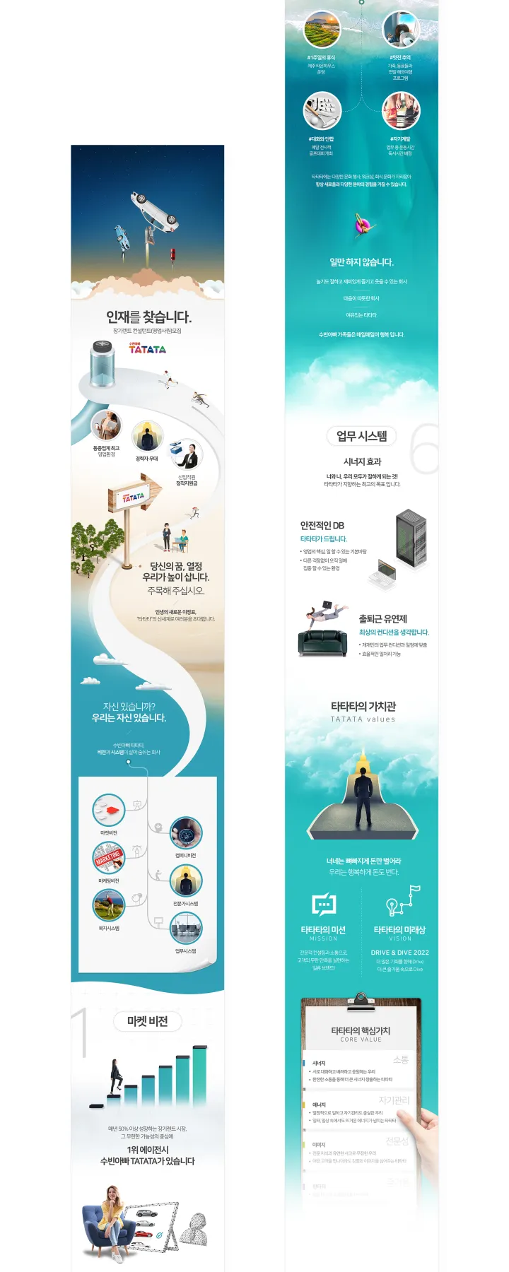 기타 카테고리 디자인, 타타타 채용공고