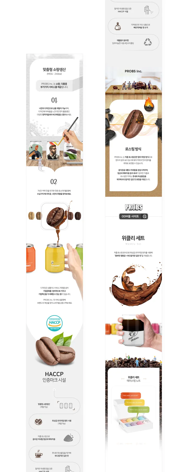 기타 카테고리 디자인, 프랍스