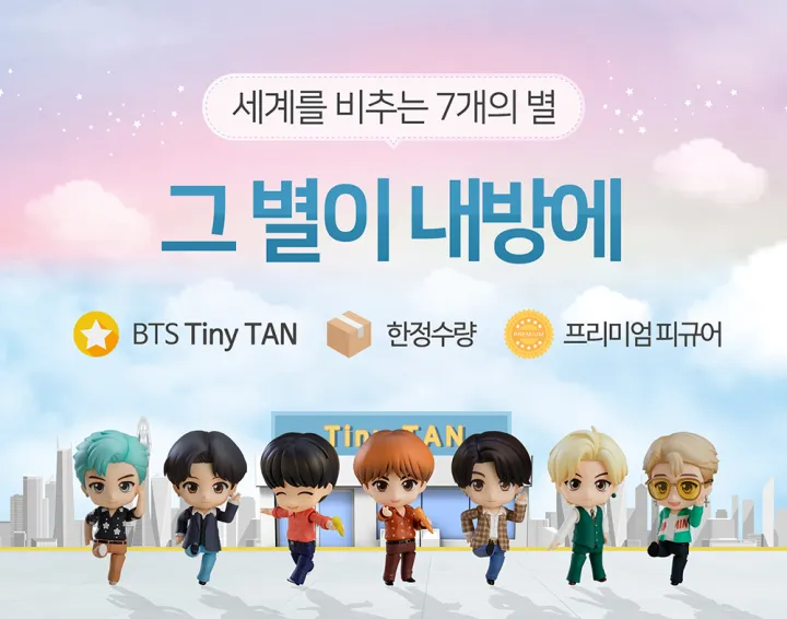 기타 카테고리 디자인, 방탄피규어배너