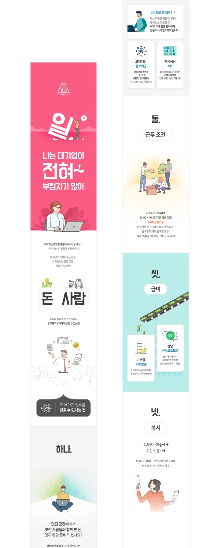 기타 카테고리 디자인, 채용공고