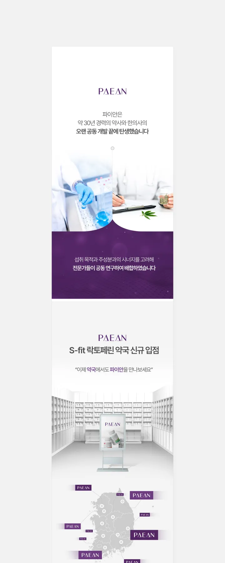 기타 카테고리 디자인, 파이안 신규입점공지