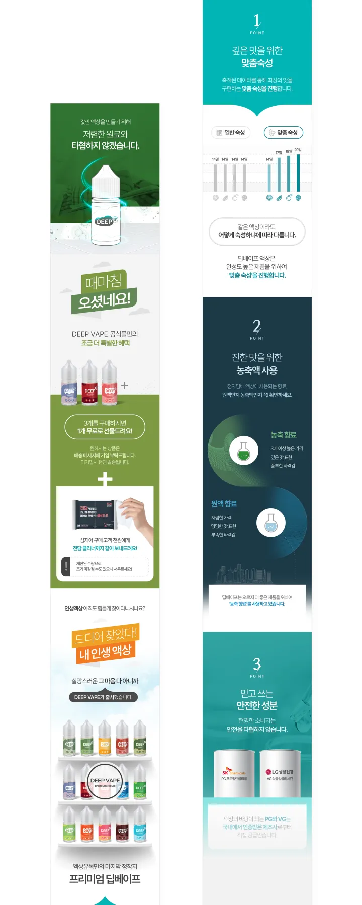 기타 카테고리 디자인, 딥컴퍼니 라벨 상세페이지