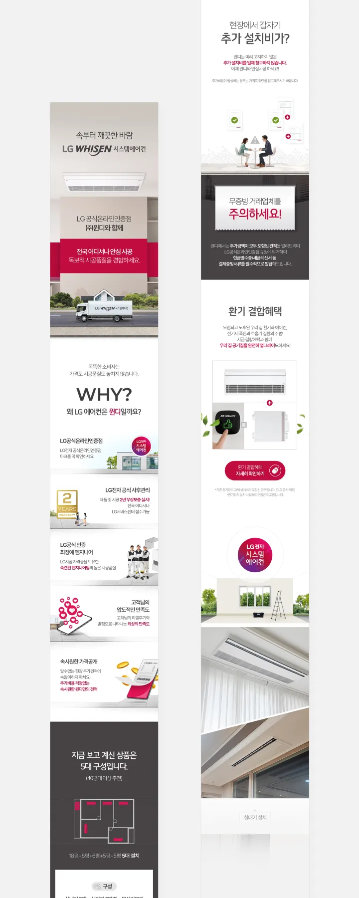 기타 카테고리 디자인, 윈디 LG대리점