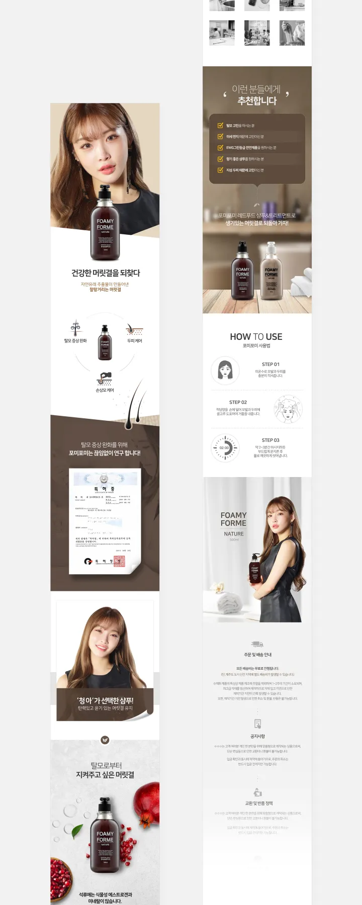 패션/의류 카테고리 디자인, 포미포미