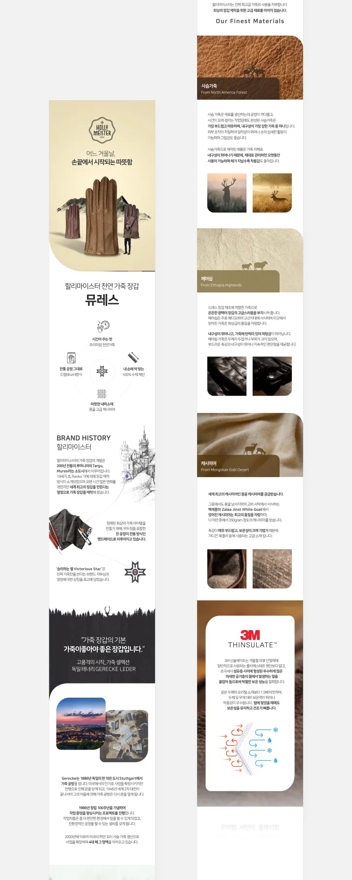 패션/의류 카테고리 디자인, 천연가죽장갑
