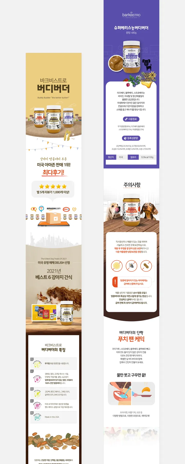 패션/의류 카테고리 디자인, 버더버더