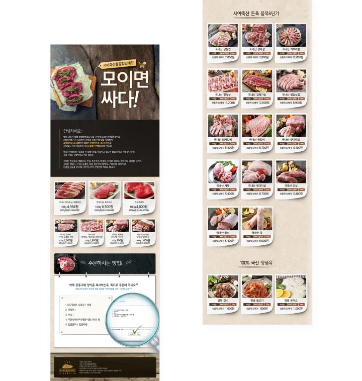 식품/음료 카테고리 디자인, 시야축산물종합판매장