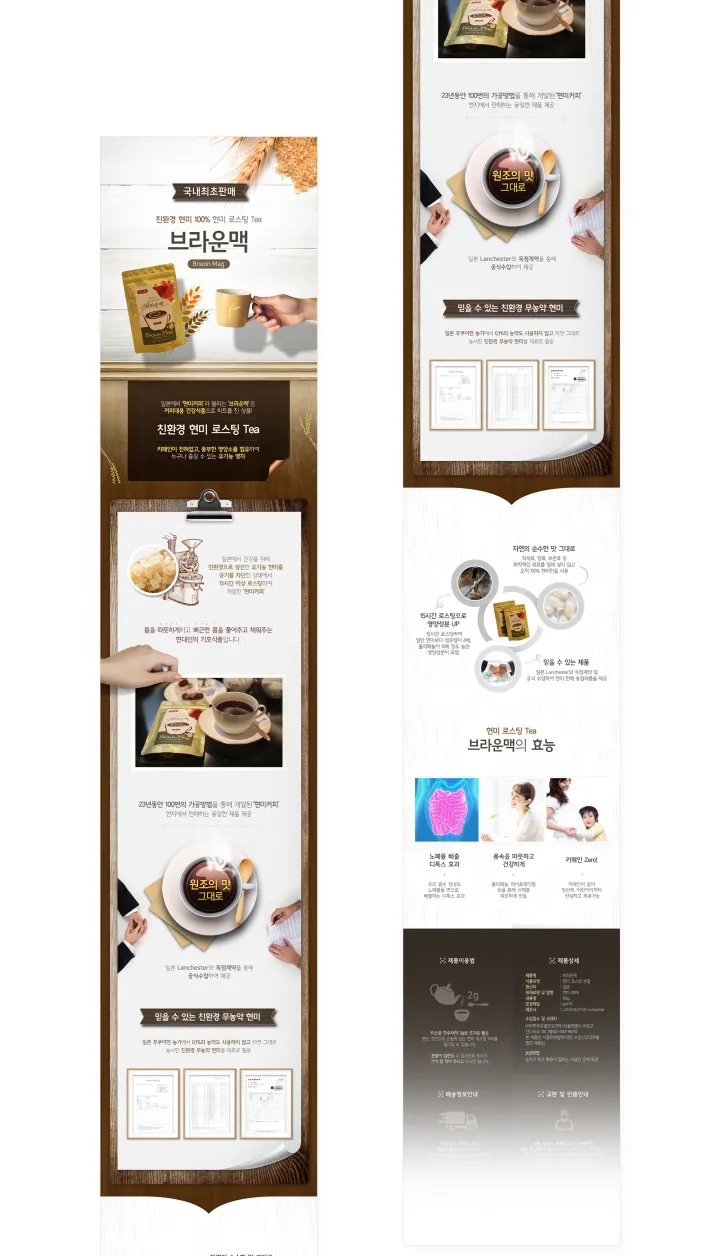 식품/음료 카테고리 디자인, 브라운맥