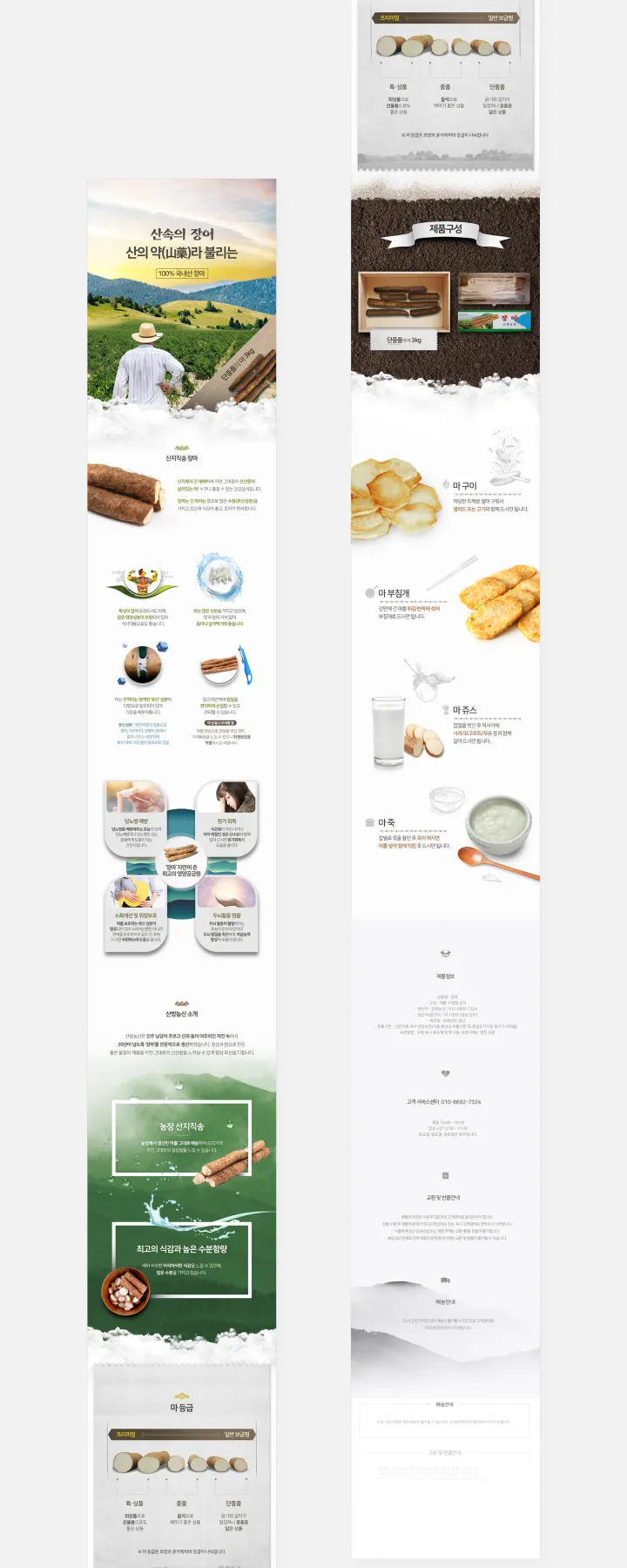 식품/음료 카테고리 디자인, 마