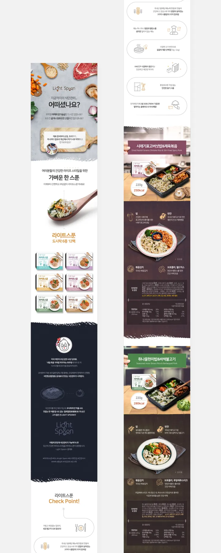 식품/음료 카테고리 디자인, 라이트스푼