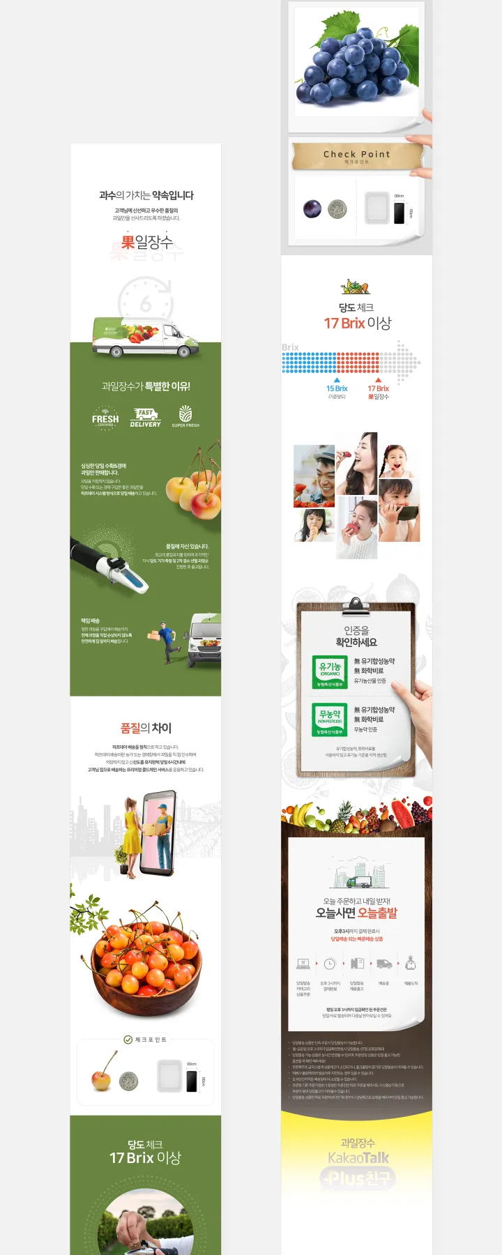 식품/음료 카테고리 디자인, 과일장수