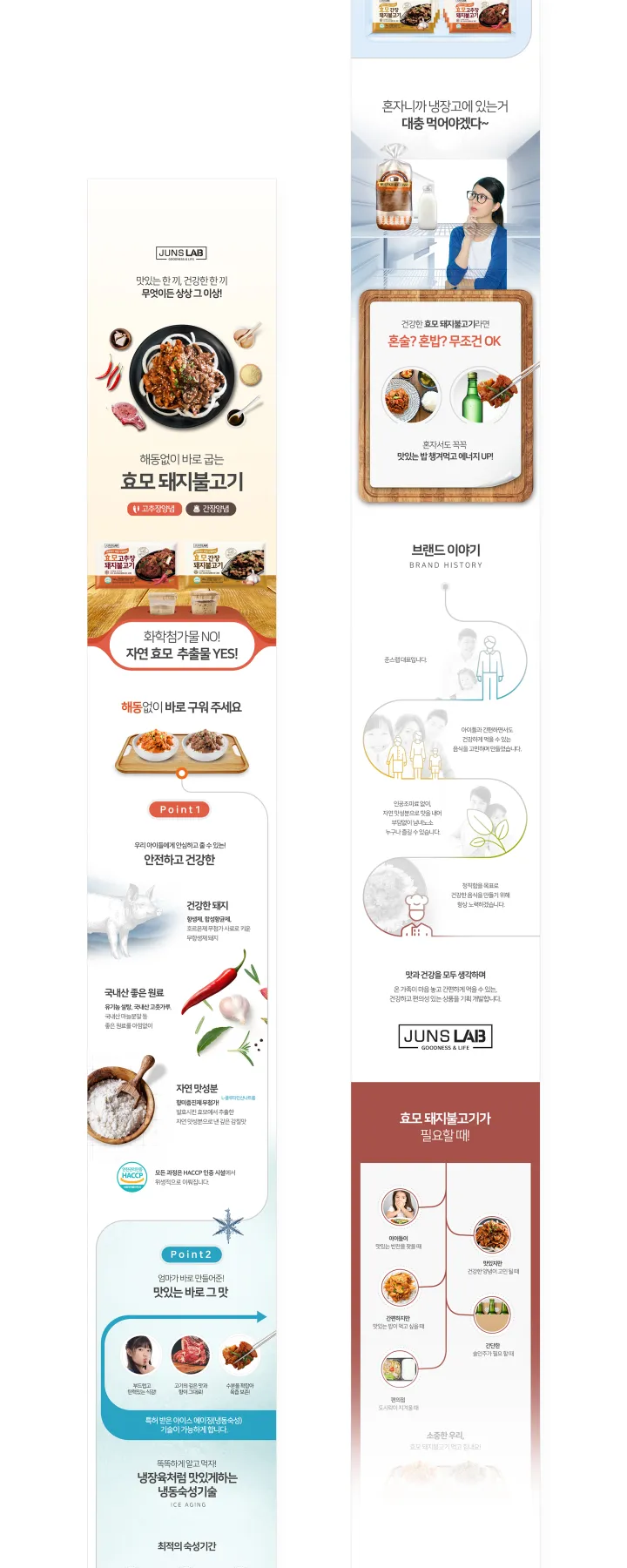 식품/음료 카테고리 디자인, 효모돼지불고기