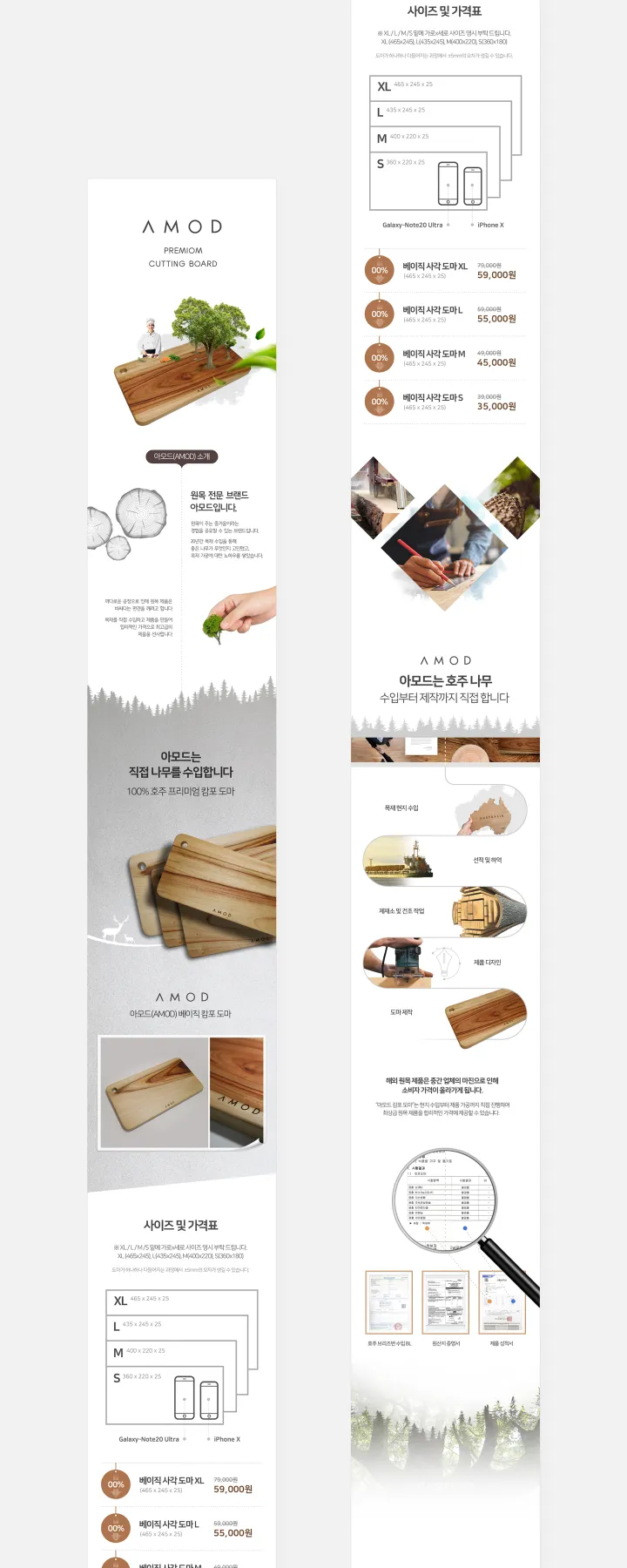식품/음료 카테고리 디자인, 원목도마