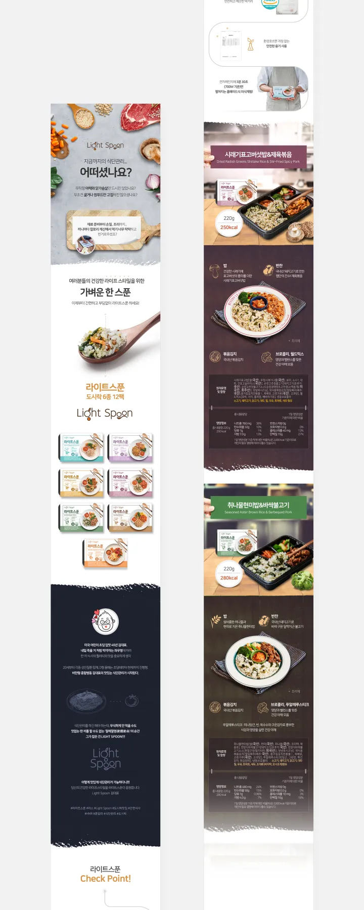 식품/음료 카테고리 디자인, 라이트스푼