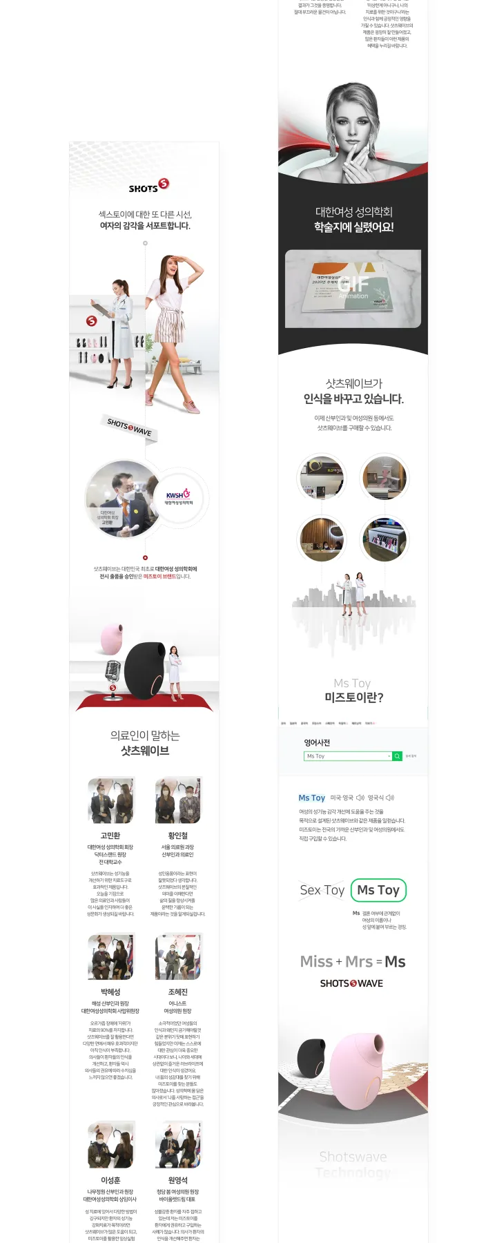 식품/음료 카테고리 디자인, 이노키 클리스