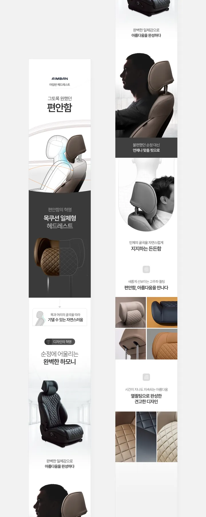 식품/음료 카테고리 디자인, 아임반