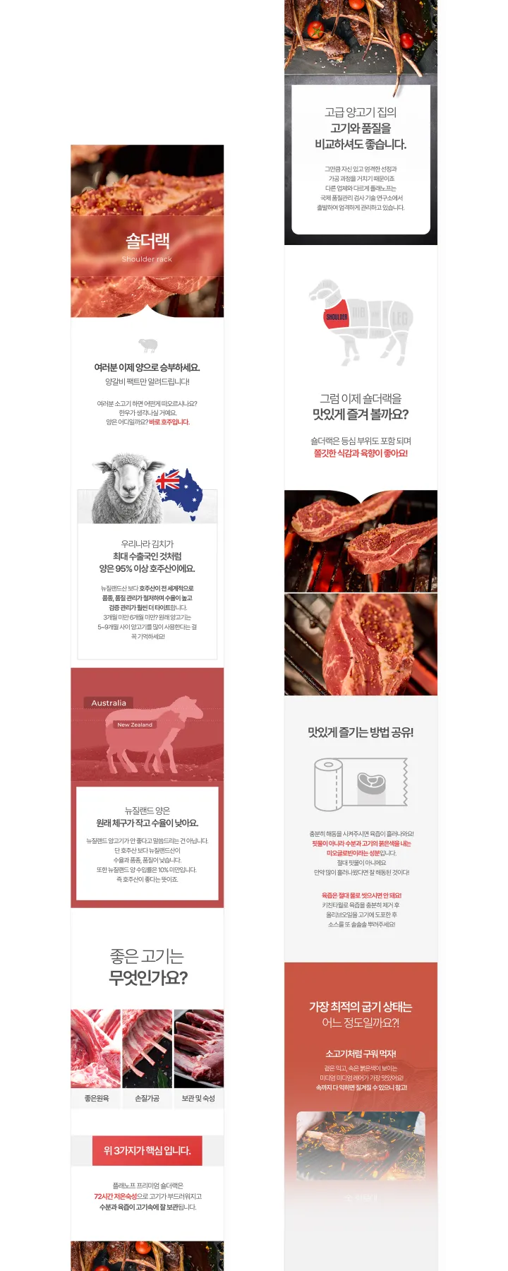식품/음료 카테고리 디자인, 플래노프 양고기