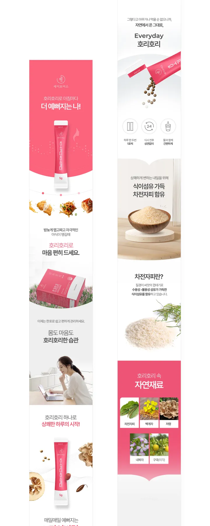식품/음료 카테고리 디자인, 호리호리