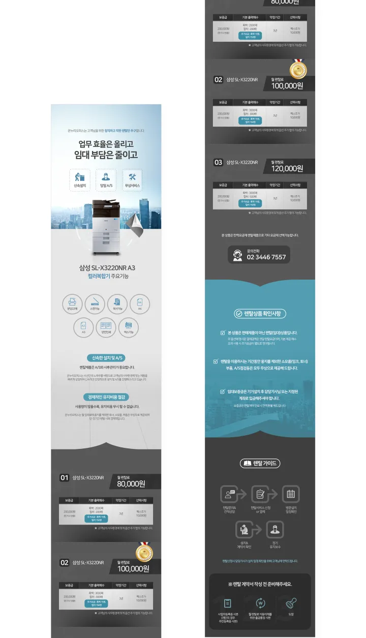 건강/헬스케어 카테고리 디자인, 삼성-x3220