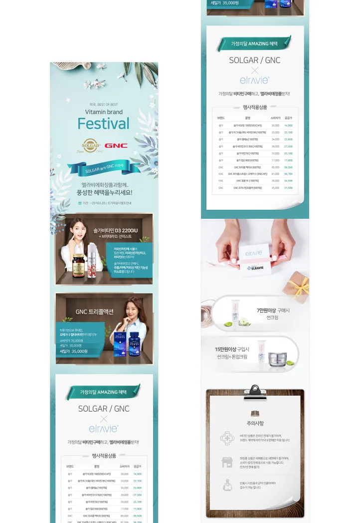 건강/헬스케어 카테고리 디자인, 루킨 B2B