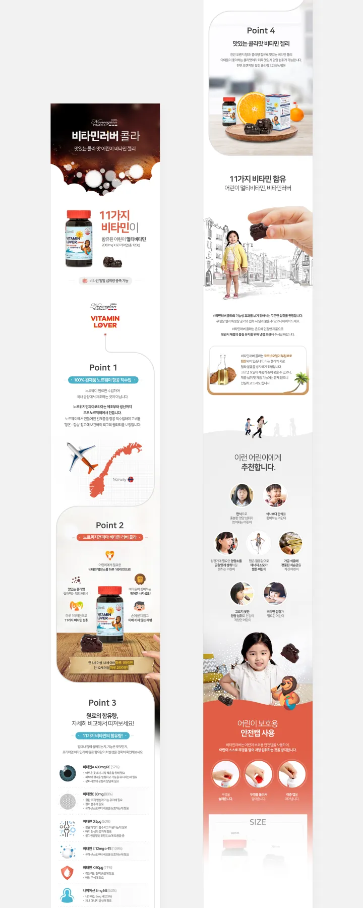 건강/헬스케어 카테고리 디자인, 비타민러버