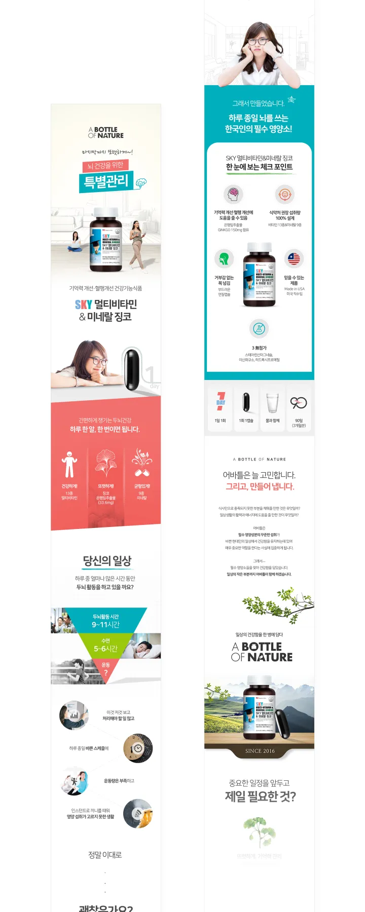 건강/헬스케어 카테고리 디자인, 징코