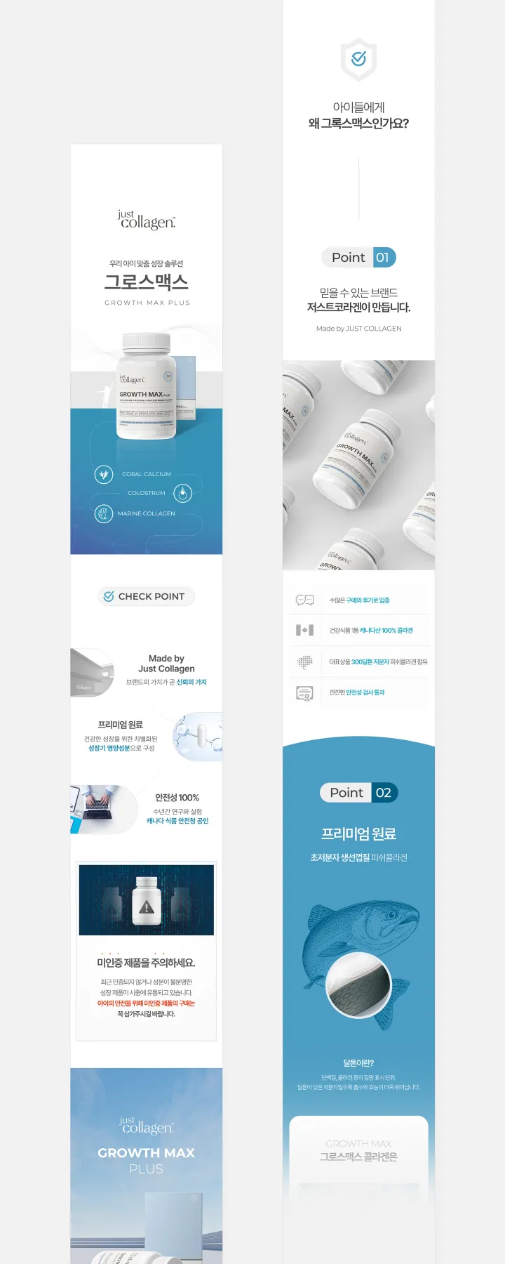 건강/헬스케어 카테고리 디자인, 그로스맥스