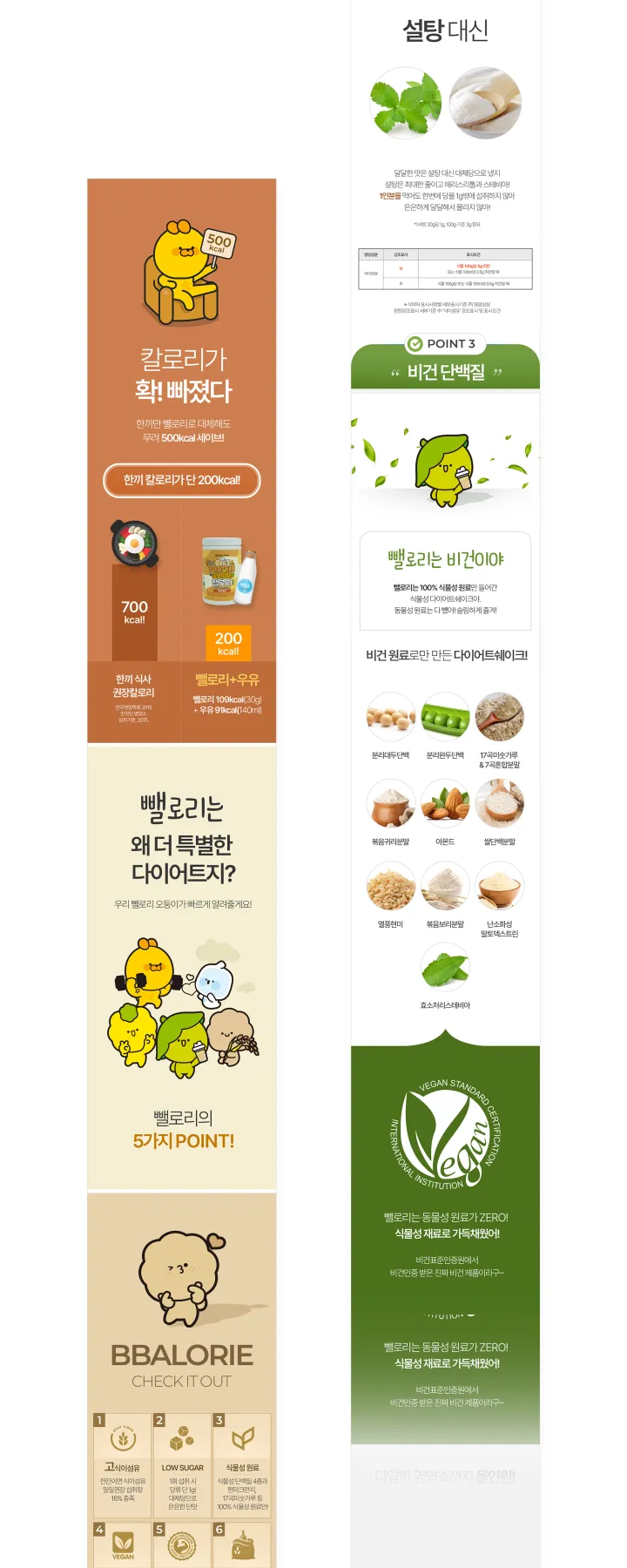 건강/헬스케어 카테고리 디자인, 팡팡코리아 뺄로리