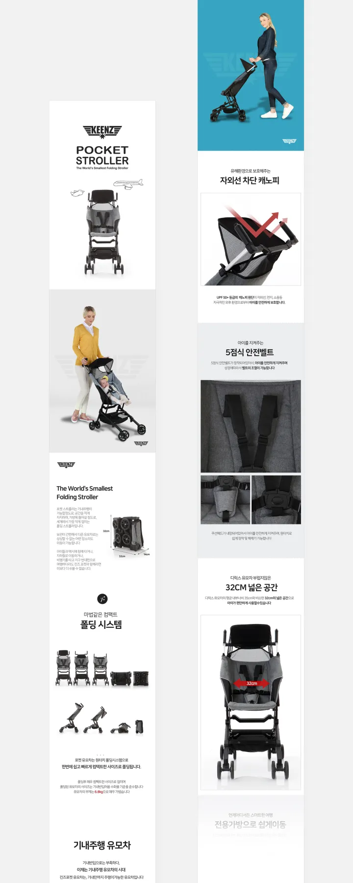 아동/유아 카테고리 디자인, 유모차